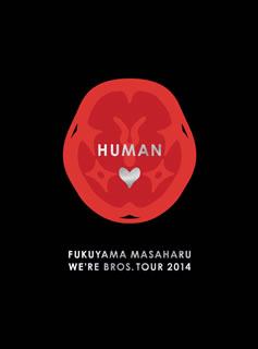 【国内盤ブルーレイ】福山雅治 ／ FUKUYAMA MASAHARU WE'RE BROS.TOUR 2014 HUMAN〈初回豪華盤・2枚組〉[2枚組][初回出荷限定]