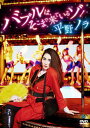 【国内盤DVD】【新品】平野ノラ / バブルは,そこまで来ているゾ!