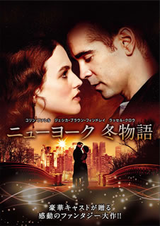 Europe - 【国内盤DVD】【新品】ニューヨーク 冬物語