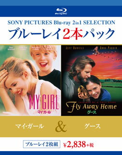 【国内盤ブルーレイ】【新品】マイ・ガール ／ グース[2枚組]