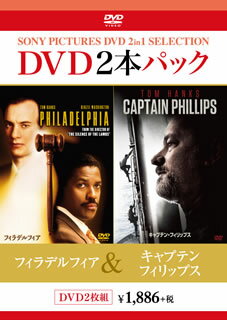 【国内盤DVD】【新品】フィラデルフィア ／ キャプテン・フィリップス [2枚組]