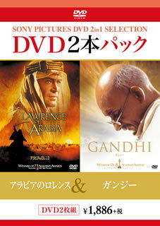 【国内盤DVD】【新品】アラビアのロレンス ／ ガンジー [2枚組]