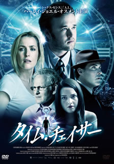 【国内盤DVD】【新品】タイム・チェイサー