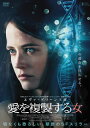 【国内盤DVD】【新品】愛を複製する女