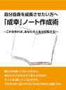【国内盤DVD】【新品】自分自身を成長させたい方への「成幸」ノート作成術