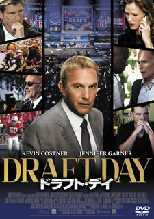 【国内盤DVD】【新品】ドラフト・デイ