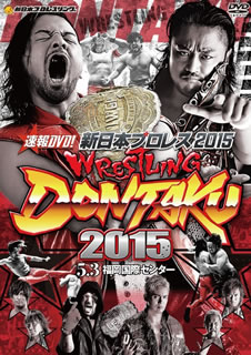 【国内盤DVD】速報DVD!新日本プロレス2015 レスリン