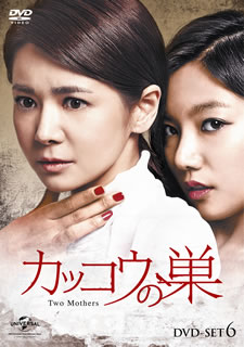【国内盤DVD】【新品】カッコウの巣 DVD-SET6 [6枚組]