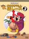 【国内盤DVD】【新品】チキチキマシン猛レース3