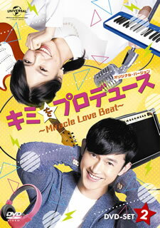 【品番】　GNBF-3458【JAN】　4988102326296【発売日】　2015年09月02日【収録内容】［1］〈第9話〉〈第10話〉［2］〈第11話〉〈第12話〉［3］〈第13話〉〈第14話〉［4］〈第15話〉〈第16話〉【関連キーワード】クリス・ウー|リン・ズーピン|キミ・シア|リー・チェンイン|ニータ・レイ|クリス・ウー|リン・ズーピン|キミ・シア|リー・チェンイン|ニータ・レイ|キミヲ・プロデュース・ミラクル・ラヴ・ビート・オリジナル・バージョン・DVD・セット・2|