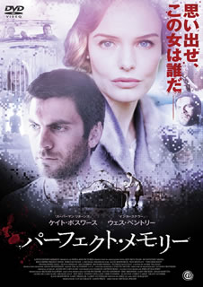 交通事故による昏睡状態から目覚めたものの、記憶障害が残った男。妻を名乗る女性の看護を受けるが、次第に疑問がわいてきて……。塗り替えられた記憶に隠された衝撃の真実を描く、ケイト・ボスワース主演のミステリー。【品番】　AAE-6091S【JAN】　4580189028959【発売日】　2015年09月02日【関連キーワード】リチャード・リール|ジェフ・ライス|パトリック・ボーショー|ケイト・ボスワース|ウェス・ベントリー|マイケル・ポーリッシュ|エイミー・コーキスト|エリック・ブレナー|ジェイコブ・ペチェニック|オリヴィア・ローズ・キーガン|シャショウニー・ホール|リチャード・リール|ジェフ・ライス|パトリック・ボーショー|ケイト・ボスワース|ウェス・ベントリー|マイケル・ポーリッシュ|エイミー・コーキスト|エリック・ブレナー|ジェイコブ・ペチェニック|オリヴィア・ローズ・キーガン|シャショウニー・ホール|パーフェクト・メモリー|