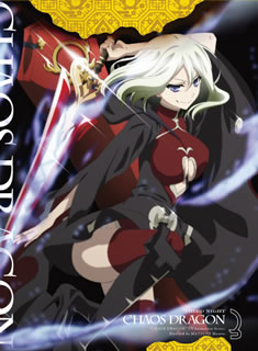 【国内盤DVD】【新品】ケイオスドラゴン 赤竜戦役 第三夜