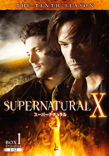 �ڹ�����DVD�ۡڿ��ʡ�SUPERNATURAL X �����ѡ��ʥ����� �ƥ󡦥������� ����ץ꡼�ȡ��ܥå���[12����]