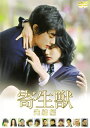 【国内盤DVD】【新品】【PG12】寄生獣 完結編