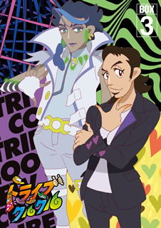 【国内盤DVD】【新品】トライブクルクル BOX-3[4枚組]