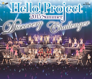 【品番】　HKXN-50039【JAN】　4942463806392【発売日】　2015年11月11日【収録内容】［1］〈Hello!Project 2015 SUMMER〜DISCOVERY〜〉(1)OPENING(2)恋愛ハンター(updated)〜【ダンスパフォーマンス】〜ブスにならない哲学(オールキャスト)(3)MC(4)メンバー紹介VTR(5)Crying(ハロプロ研修生)(6)青春まんまんなか!(つばきファクトリー)(7)ラーメン大好き小泉さんの唄(こぶしファクトリー)(8)わかっているのにごめんね(カントリー・ガールズ)(9)MC(10)赤いフリージア(鈴木愛理(℃-ute)，鈴木香音(モーニング娘。'15)，和田彩花(アンジュルム)，田口夏実(こぶしファクトリー))(11)生まれたてのBaby Love(Juice=Juice)(12)乙女の逆襲(アンジュルム)(13)Oh my wish!(モーニング娘。'15)(14)The Middle Management〜女性中間管理職〜(℃-ute)(15)伊達じゃないよ うちの人生は(Juice=Juice)(16)七転び八起き(アンジュルム)(17)青春小僧が泣いている(モーニング娘。'15)(18)我武者LIFE(℃-ute)(19)Danceでバコーン!(オールキャスト)(20)MC(21)ジリリ キテル(つばきファクトリー)(22)ドスコイ!ケンキョにダイタン(こぶしファクトリー)(23)ためらいサマータイム(カントリー・ガールズ)(24)MC(25)【Kanon memorial medley 2004〜2015】大きな愛でもてなして〜安心感〜夢見る 15歳(福田花音(アンジュルム)with ℃-ute，with 嗣永桃子(カントリー・ガールズ)，with 和田彩花(アンジュルム))(26)私，ちょいとカワイイ裏番長(アンジュルム)(27)スカッと My Heart(モーニング娘。'15)(28)CHOICE&CHANCE(Juice=Juice)(29)ザ☆トレジャーボックス(℃-ute)(30)ロマンスの途中(Juice=Juice)(31)大器晩成(アンジュルム)(32)Kiss me 愛してる(℃-ute)(33)What is LOVE?(モーニング娘。'15)(34)MC(35)Wonderful World(オールキャスト)［2］〈Hello!Project 2015 SUMMER〜CHALLENGER〜〉(1)OPENING(2)大器晩成〜Love take it all〜大器晩成(オールキャスト)(3)MC(4)メンバー紹介VTR(5)おへその国からこんにちは(ハロプロ研修生)(6)青春まんまんなか!(つばきファクトリー)(7)ラーメン大好き小泉さんの唄(こぶしファクトリー)(8)わかっているのにごめんね(カントリー・ガールズ)(9)MC(10)今すぐ飛び込む勇気(モーニング娘。'15)(11)GIRLS BE AMBITIOUS(Juice=Juice)(12)魔法使いサリー(アンジュルム)(13)次の角を曲がれ(℃-ute)(14)【アクロバット&ダンスパフォーマンス】(15)MC(16)ヒロインになろうか!(つばきファクトリー)(17)ROCKエロティック(こぶしファクトリー+つばきファクトリー)(18)ドスコイ!ケンキョにダイタン(こぶしファクトリー)(19)念には念(念入りVer.)(こぶしファクトリー)(20)初めてのハッピーバースディ!〜浮気なハニーパイ(カントリー・ガールズ)(21)ためらいサマータイム(カントリー・ガールズ)(22)MC(23)【ダンスパフォーマンス】(24)イジワルしないで抱きしめてよ〜私が言う前に抱きしめなきゃね(Juice=Juice)(25)選ばれし私達(Juice=Juice)(26)ミステリーナイト!〜好きよ，純情反抗期。(アンジュルム)(27)臥薪嘗胆(アンジュルム)(28)Help me!!(updated)〜One・Two・Three(updated)(モーニング娘。'15)(29)Password is 0(モーニング娘。'15)(30)都会っ子 純情(2012神聖なるVer.)〜Crazy 完全な大人(℃-ute)(31)いざ，進め!Steady go!(℃-ute)(32)MC(33)そうだ!We're ALIVE(updated)(オールキャスト)【関連キーワード】ハロー!プロジェクト|鈴木愛理|℃-ute|嗣永桃子|福田花音|和田彩花|鈴木香音|田口夏実|Juice=Juice|ハロプロ研修生|モーニング娘。'15|アンジュルム|カントリー・ガールズ|こぶしファクトリー|つばきファクトリー|ハロー・プロジェクト|スズキアイリ|キュート|ツグナガモモコ|フクダカノン|ワダアヤカ|スズキカノン|タグチナツミ|ジュース・ジュース|ハロプロ・ケンシュウセイ|モーニング・ムスメ・ワンファイヴ|アンジュルム|カントリー・ガールズ|コブシ・ファクトリー|ツバキ・ファクトリー|ハロー・プロジェクト・2015・サマー・ディスカヴァリー・チャレンジャー・カンゼンバン|オープニング|レンアイ・ハンター・ダンス・パフォーマンス・ブスニ・ナラナイ・テツガク|MC|メンバー・ショウカイ・VTR|クライング|セイシュン・マンマンナカ|ラーメン・ダイスキ・コイズミサンノ・ウタ|ワカッテイルノニ・ゴメンネ|MC|アカイ・フリージア|ウマレタテノ・ベイビー・ラヴ|オトメノ・ギャクシュウ|オー・マイ・ウィッシュ|ザ・ミドル・マネージメント・ジョセイ・チュウカン・カンリショク|ダテジャナイヨ・ウチノ・ジンセイハ|ナナコロビヤオキ|セイシュン・コゾウガ・ナイテイル|ガムシャライフ|ダンスデ・バコーン|MC|ジリリキテル|ドスコイ・ケンキョニ・ダイタン|タメライ・サマー・タイム|MC|カノン・メモリアル・メドレー・2004・2015・オオキナ・アイデ・モテナシテ・アンシンカン・ユメミル・フィフティーン|ワタシ・チョイト・カワイイ・ウラバンチョウ|スカット・マイ・ハート|チャンス・アンド・チャンス|ザ・トレジャー・ボックス|ロマンスノ・トチュウ|タイキ・バンセイ|キス・ミー・アイシテル|ホワット・イズ・ラヴ|MC|ワンダフル・ワールド|オープニング|タイキ・バンセイ・ラヴ・テイク・イット・オール・タイキ・バンセイ|MC|メンバー・ショウカイ・VTR|オヘソノ・クニカラ・コンニチハ|セイシュン・マンマンナカ|ラーメン・ダイスキ・コイズミサンノ・ウタ|ワカッテイルノニ・ゴメンネ|MC|イマスグ・トビコム・ユウキ|ガールズ・ビー・アンビシャス|マホウツカイ・サリー|ツギノ・カドヲ・マガレ|アクロバット・アンド・ダンス・パフォーマンス|MC|ヒロインニ・ナロウカ|ロック・エロティック|ドスコイ・ケンキョニ・ダイタン|ネンニハ・ネン|ハジメテノ・ハッピー・バースディ・ウワキナ・ハニーパイ|タメライ・サマー・タイム|MC|ダンス・パフォーマンス|イジワルシナイデ・ダキシメテヨ・ワタシガ・イウマエニ・ダキシメナキャネ|エラバレシ・ワタシタチ|ミステリー・ナイト・スキヨ・ジュンジョウ・ハンコウキ|ガシン・ショウタン|ヘルプ・ミー・ワン・ツー・スリー|パスワード・イズ・0|トカッコ・ジュンジョウ・クレイジー・カンゼンナ・オトナ|イザ・ススメ・ステディ・ゴー|MC|ソウダ・ウィアー・アライヴ