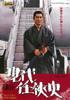 【国内盤DVD】現代任侠史