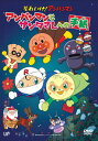 【国内盤DVD】【新品】それいけ!アンパンマン アンパンマンとサンタさんへの手紙