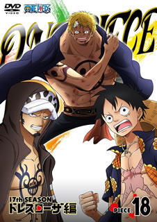 �ڹ�����DVD�ۡڿ��ʡ�ONE PIECE ���ԡ�����17th�������� �ɥ쥹�������� piece.18
