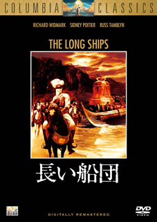 【国内盤DVD】【新品】長い船団