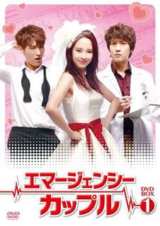 最適な価格 国内盤dvd エマージェンシーカップル Dvd Box1 6枚組 海外輸入 Docverify Dasanit Org