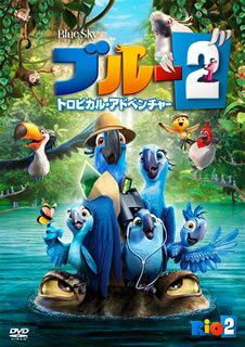【国内盤DVD】ブルー2 トロピカル・アドベンチャー