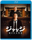 【国内盤ブルーレイ】【新品】ジャッジ 裁かれる判事