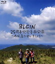 【国内盤ブルーレイ】【新品】BEGIN / BEGIN25周年記念音楽公園~石垣島で会いましょう~