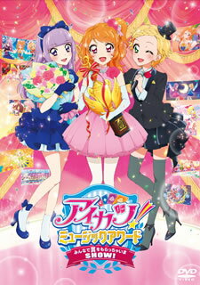 アイカツ 【国内盤DVD】アイカツ!ミュージックアワード みんなで賞をもらっちゃいまSHOW!