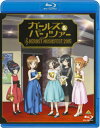 2015年11月3日、よこすか芸術劇場にて開催されたアニメ・コンサート・イベントをシューティング。美少女戦車アニメ『ガールズ&パンツァー』の音楽を東京フィルが演奏するほか、朗読や歌唱も披露される。【品番】　BCXE-1115【JAN】　4934569361158【発売日】　2016年02月24日【収録内容】［1］本編［2］［3］特典ディスク【関連キーワード】東京フィルハーモニー交響楽団|佐咲紗花|栗田博文|渕上舞|ちょうちょ|トウキョウ・フィルハーモニー・コウキョウガクダン|ササキサヤカ|クリタヒロフミ|フチガミマイ|チョウチョ|ガールズ・アンド・パンツァー・オーケストラ・コンサート・ヘルブスト・ムジークフェス・2015|