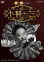 【国内盤DVD】【新品】経世済民の男 小林一三