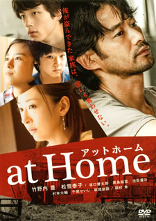 【国内盤DVD】【新品】at Home