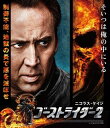 【国内盤ブルーレイ】【新品】ゴーストライダー2