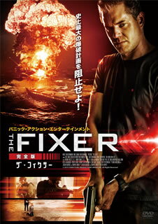 【国内盤DVD】【新品】ザ・フィクサー 完全版 [2枚組]