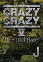 Jが放つ『CRAZY CRAZY』シリーズの第5作。10thアルバムを携えて行なった2015年ツアーから最終赤坂公演の模様と、インタビューを中心にしたドキュメンタリー映像を収録している。【品番】　CTBR-14905〜6【JAN】　4945817149053【発売日】　2016年03月16日【収録内容】［1］(1)Opening(2)Go Charge(3)Verity(4)Document 1(5)PYROMANIA(6)Document 2(7)Rollin'(8)I know(9)Document 3(10)Sixteen(11)go crazy(12)Document 4-Immortal galaxy-(13)Jayne(14)wall(15)Document 5［2］(1)GO with the Devil(2)Document 6(3)BUT YOU SAID I'M USELESS(4)Document 7(5)never gonna die(6)addiction(7)break(8)Document 8(9)Believer(10)NOWHERE(11)Feel Your Blaze(12)Ending〈MUSIC VIDEO〉(13)I know【関連キーワード】J|ジェイ|クレイジー・クレイジー・5・ジ・エターナル・フレイムス|オープニング|ゴー・チャージ|ヴェリティー|ドキュメント・1|パイロマニア|ドキュメント・2|ローリン|アイ・ノウ|ドキュメント・3|シックスティーン|ゴー・クレイジー|ドキュメント・4・イモータル・ギャラクシー|ジェイン|ウォール|ドキュメント・5|ゴー・ウィズ・ザ・デヴィル|ドキュメント・6|バット・ユー・セッド・アイム・ユースレス|ドキュメント・7|ネヴァー・ゴナ・ダイ|アディクション|ブレイク|ドキュメント・8|ビリーヴァー|ノーホエア|フィール・ユア・ブレイズ|エンディング|アイ・ノウ