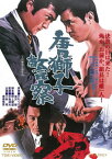 【国内盤DVD】唐獅子警察