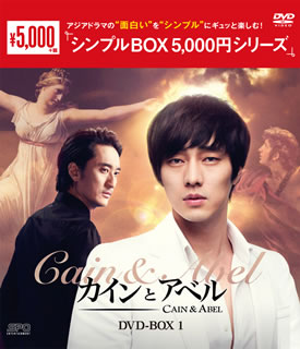 【国内盤DVD】【新品】カインとアベル DVD-BOX1 [5枚組]