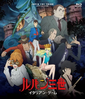 【国内盤ブルーレイ】【新品】ルパン三世 イタリアン・ゲーム