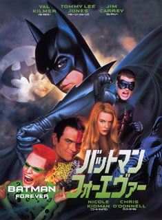 【国内盤DVD】【新品】バットマン フォーエヴァー