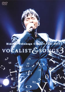 【国内盤DVD】徳永英明 ／ Concert Tour 2015 VOCALIST SONGS 3