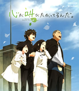 【国内盤ブルーレイ】【新品】心が叫びたがってるんだ。