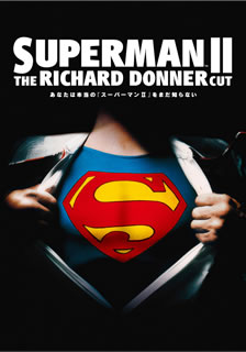 スーパーマンII リチャード・ドナーCUT版