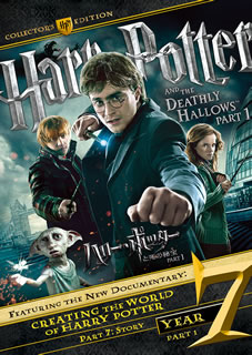 【国内盤DVD】【新品】ハリー・ポッターと死の秘宝 PART1 コレクターズ・エディション[3枚組]