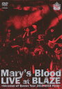 4人組ガールズ・メタル・バンドが、2016年1月31日に新宿Blazeで行なったワンマン・ライヴをシューティング。インディーズ時代の曲を含む代表曲の数々を、激しいパフォーマンスで披露している。【品番】　VIBL-806【JAN】　4988002711307【発売日】　2016年04月13日【収録内容】(1)The Gate of Palace(SE)(2)Bite The Bullet(3)Crime and Punishment(4)Song for You(5)Wings(6)Infinite Love(7)Campanula(8)Ready to Go(9)Grayish World(10)Marionette(11)Veronica(12)Shall We Dance?(13)I'm Dead(14)Bloody Birth Day(15)Coronation Day(16)Promised Land(17)Burning Blaze(18)Moebius Loop【関連キーワード】Mary's Blood|メアリー・ブラッド|ライヴ・アット・ブレイズ・インヴェイション・オブ・クイーン・ツアー・2015・2016・ファイナル|ザ・ゲート・オブ・パレス|バイト・ザ・ブレット|クライム・アンド・パニッシュメント|ソング・フォー・ユー|ウィングス|インフィニット・ラヴ|カンパニュラ|レディ・トゥ・ゴー|グレイッシュ・ワールド|マリオネット|ヴェロニカ|シャル・ウィ・ダンス|アイム・デッド|ブラッディ・バース・デイ|コロネーション・デイ|プロミスド・ランド|バーニング・ブレイズ|メビウス・ループ