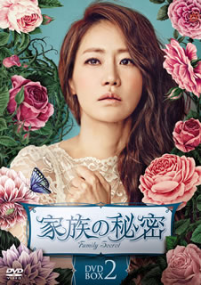 欲望渦巻く大財閥を舞台に、最愛の娘の失踪事件をきっかけに非力であった長男の嫁が強い母となり、真実を突き詰めていく孤独な戦いを描く。カリスマ女優シン・ウンギョンが孤軍奮闘の主人公を演じるサスペンス。【品番】　KEDV-0477【JAN】　4560317214836【発売日】　2016年03月24日【収録内容】［1］〈第22話〉〜〈第24話〉［2］〈第25話〉〜〈第27話〉［3］〈第28話〉〜〈第30話〉［4］〈第31話〉〜〈第33話〉［5］〈第34話〉〜〈第36話〉［6］〈第37話〉〜〈第39話〉［7］〈第40話〉〜〈第42話〉【関連キーワード】シン・ウンギョン|イ・イルファ|キム・スンス|リュ・テジュン|ソン・ドジュン|イ・ドヒョン|チャ・ファヨン|ヒョヨン|シン・ウンギョン|イ・イルファ|キム・スンス|リュ・テジュン|ソン・ドジュン|イ・ドヒョン|チャ・ファヨン|ヒョヨン|カゾクノ・ヒミツ・DVD・ボックス・2|
