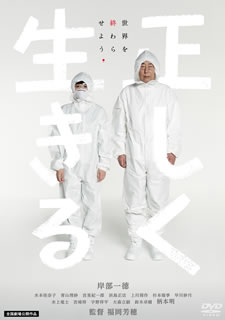 岸部一徳と柄本明という名優2人が、初の本格的共演を果たした衝撃の社会派ドラマ。大きな災害をきっかけにさまざまな事情を抱えることになった人間たちが、それぞれのやり方で愛を求め、暴走していくさまを描く。【品番】　OED-10220【JAN】　4571431212202【発売日】　2016年04月02日【関連キーワード】岸部一徳|柄本明|野島健太郎|福岡芳穂|高橋伴明|鈴木卓爾|水上竜士|大森立嗣|宮崎将|宇野祥平|水本佳奈子|青山理紗|宮里紀一郎|浜島正法|上川周作|杉本瑞季|早川紗月|キシベイットク|エモトアキラ|ノジマ・ケンタロウ|フクオカミズホ|タカハシ・バンメイ|スズキ・タクジ|ミズカミリュウシ|オオモリタツシ|ミヤザキマサル|ウノショウヘイ|ミズモトカナコ|アオヤマリサ|ミヤザトキイチロウ|ハマジママサノリ|カミカワシュウサク|スギモトミズキ|ハヤカワサツキ|タダシク・イキル|