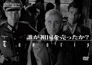 《戦場ロマンシリーズ》の1作。ヒトラー暗殺計画事件に参加し、刑場の露と消えたカナリス提督。彼が戦争防止の信念を抱いて生き抜いた苦闘の半生を、セミ・ドキュメンタリー・タッチで描く。【品番】　ANSK-62119【JAN】　4560292376086【発売日】　2016年03月25日【関連キーワード】O.E.ハッセ|ジークフリート・フランツ|ウォルフガング・プライス|アルフレッド・ワイデンマン|エーリッヒ・エーベルマイヤー|アドリアン・ホーフェン|ヘルベルト・ライネッカー|バルバラ・リュティンク|マルティン・ヘルト|ペーター・モスバッヘル|シャルル・レニエ|フランツ・エッセル|O・E・ハッセ|ジークフリート・フランツ|ウォルフガング・プライス|アルフレッド・ワイデンマン|エーリッヒ・エーベルマイヤー|アドリアン・ホーフェン|ヘルベルト・ライネッカー|バルバラ・リュティンク|マルティン・ヘルト|ペーター・モスバッヘル|シャルル・レニエ|フランツ・エッセル|ダレガ・ソコクヲ・ウッタカ|