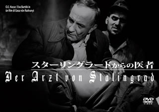 Europe - 【国内盤DVD】【新品】スターリングラードからの医者