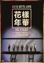 【国内盤DVD】【新品】防彈少年團 / 2015 BTS LIVE<花様年華 on stage>〜Japan Edition〜at YOKOHAMA ARENA...