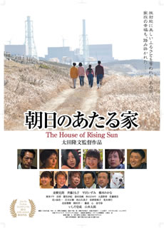 太田隆文監督が原発事故を徹底取材して作り上げた、リアルな家族ドラマ。静岡県湖西市で原発事故が発生し、平凡に暮らしていた一家が厳しい避難生活を強いられる様子を描く。並樹史朗、斉藤とも子、山本太郎らが出演。【品番】　OED-10202【JAN】　4571431212028【発売日】　2016年05月03日【関連キーワード】いしだ壱成|遠藤浩二|山本太郎|太田隆文|並樹史朗|斉藤とも子|北原雅樹|金守珍|平沢いずみ|藤波心|橋本わかな|イシダイッセイ|エンドウコウジ|ヤマモトタロウ|オオタタカフミ|ナミキシロウ|サイトウトモコ|キタハラマサキ|キム・スジン|ヒラサワイズミ|フジナミ・ココロ|ハシモトワカナ|アサヒノ・アタル・イエ|